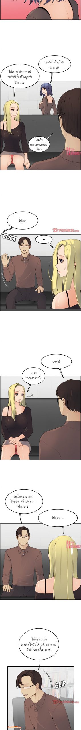 เเม่ของผมไปเป็นสาวมหาลัย-9-Never-too-late-My-mother-is-college-student-Ch.9-8