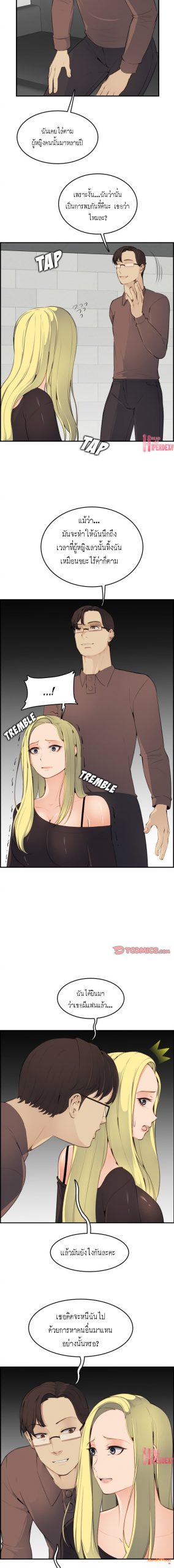 เเม่ของผมไปเป็นสาวมหาลัย-9-Never-too-late-My-mother-is-college-student-Ch.9-9