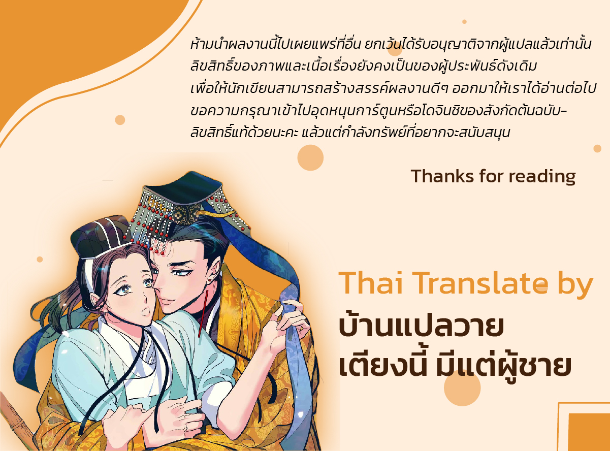 แค่พี่น้อง-ก็แย่แล้ว-2-THIS-IS-TAKING-BROTHERLY-LOVE-CH.2-1
