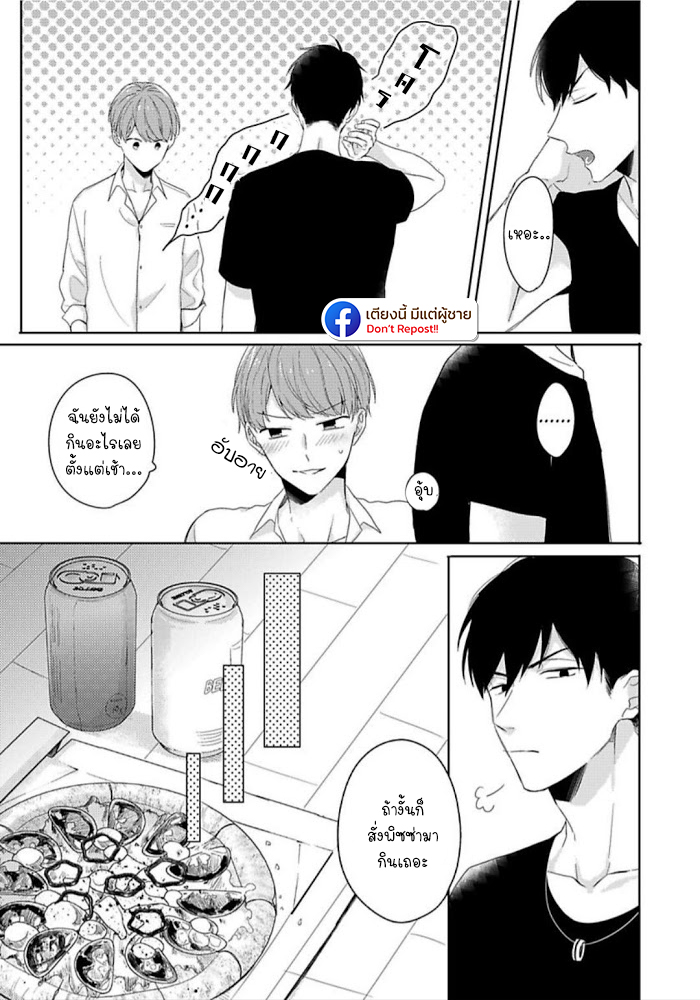 แค่พี่น้อง-ก็แย่แล้ว-2-THIS-IS-TAKING-BROTHERLY-LOVE-CH.2-13