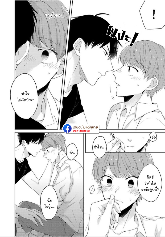แค่พี่น้อง-ก็แย่แล้ว-2-THIS-IS-TAKING-BROTHERLY-LOVE-CH.2-18