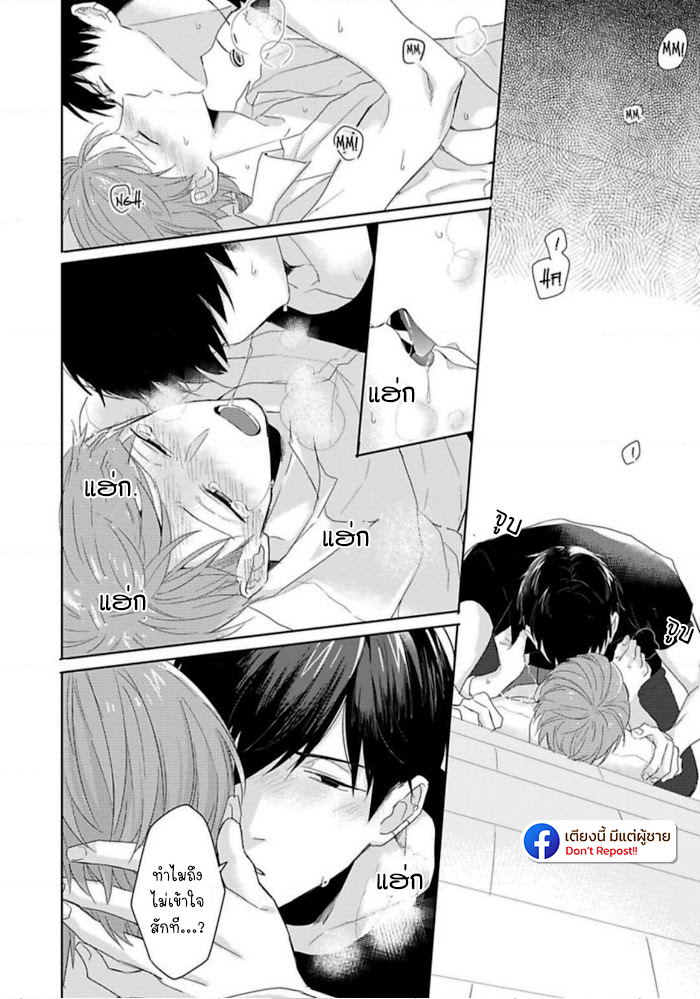 แค่พี่น้อง-ก็แย่แล้ว-2-THIS-IS-TAKING-BROTHERLY-LOVE-CH.2-20
