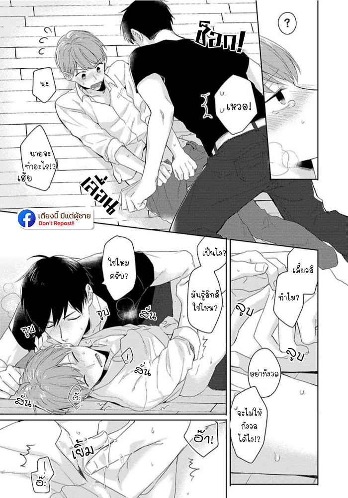 แค่พี่น้อง-ก็แย่แล้ว-2-THIS-IS-TAKING-BROTHERLY-LOVE-CH.2-21