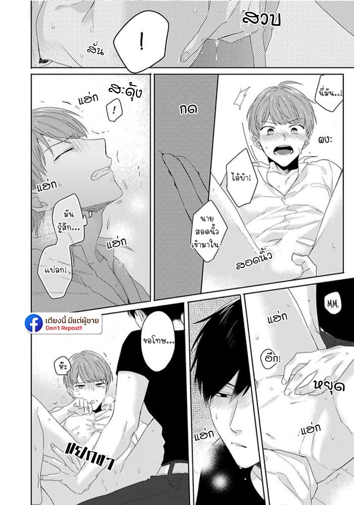 แค่พี่น้อง-ก็แย่แล้ว-2-THIS-IS-TAKING-BROTHERLY-LOVE-CH.2-22