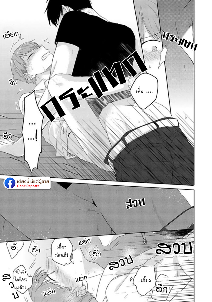แค่พี่น้อง-ก็แย่แล้ว-2-THIS-IS-TAKING-BROTHERLY-LOVE-CH.2-23