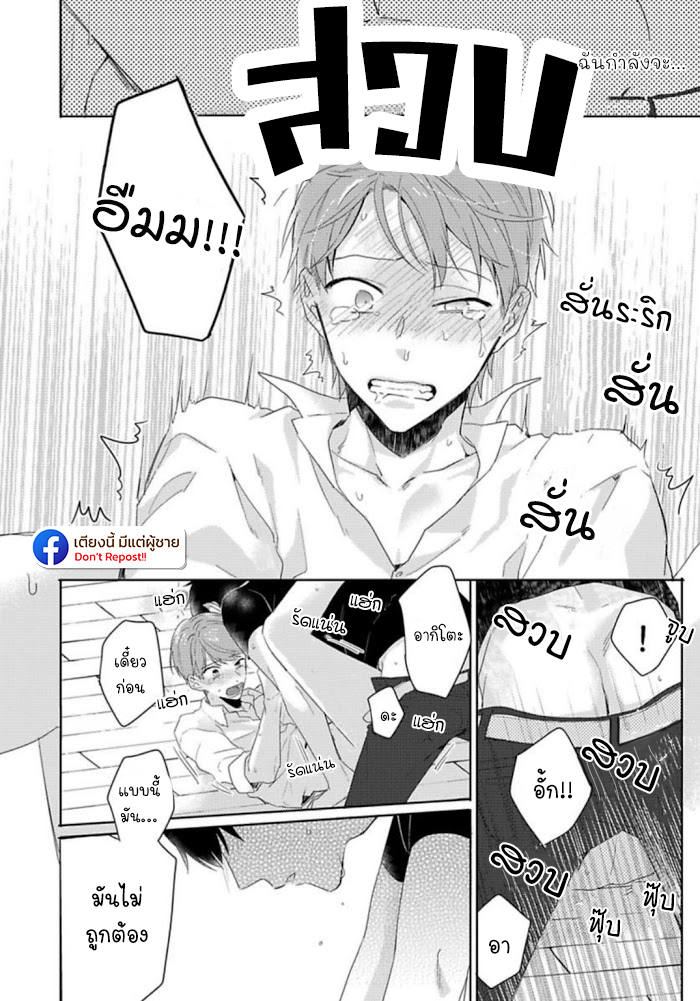 แค่พี่น้อง-ก็แย่แล้ว-2-THIS-IS-TAKING-BROTHERLY-LOVE-CH.2-24