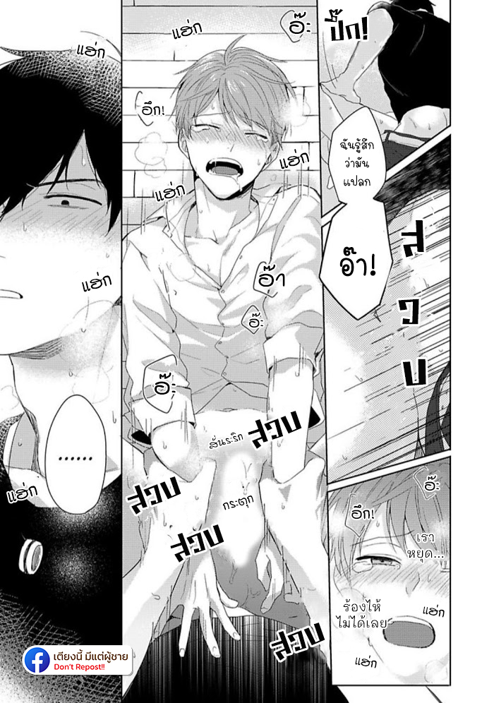 แค่พี่น้อง-ก็แย่แล้ว-2-THIS-IS-TAKING-BROTHERLY-LOVE-CH.2-25