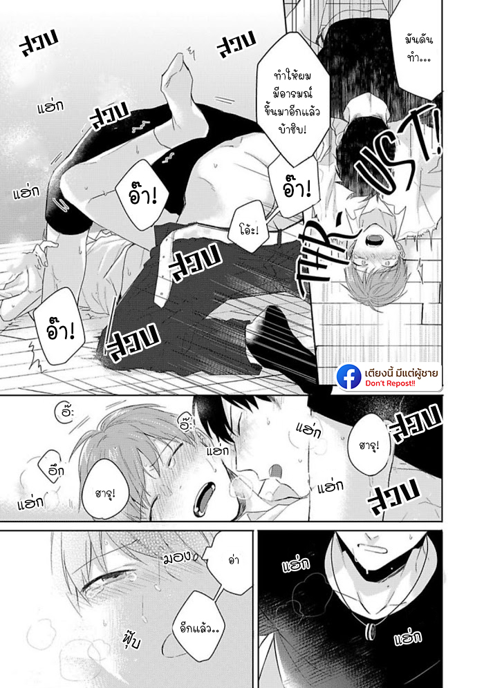 แค่พี่น้อง-ก็แย่แล้ว-2-THIS-IS-TAKING-BROTHERLY-LOVE-CH.2-27