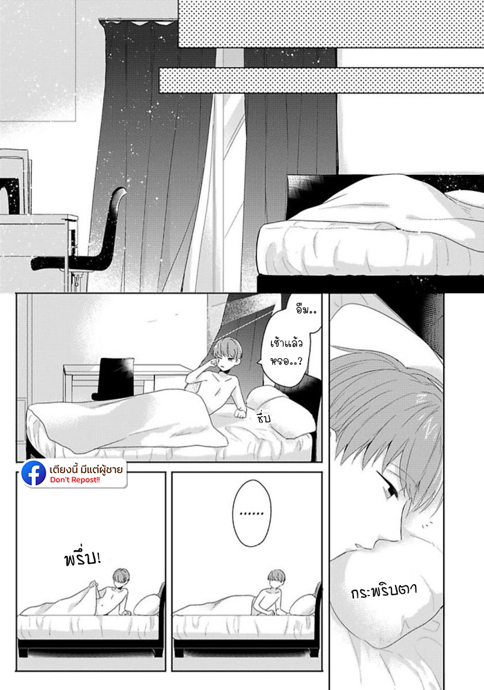 แค่พี่น้อง-ก็แย่แล้ว-2-THIS-IS-TAKING-BROTHERLY-LOVE-CH.2-30