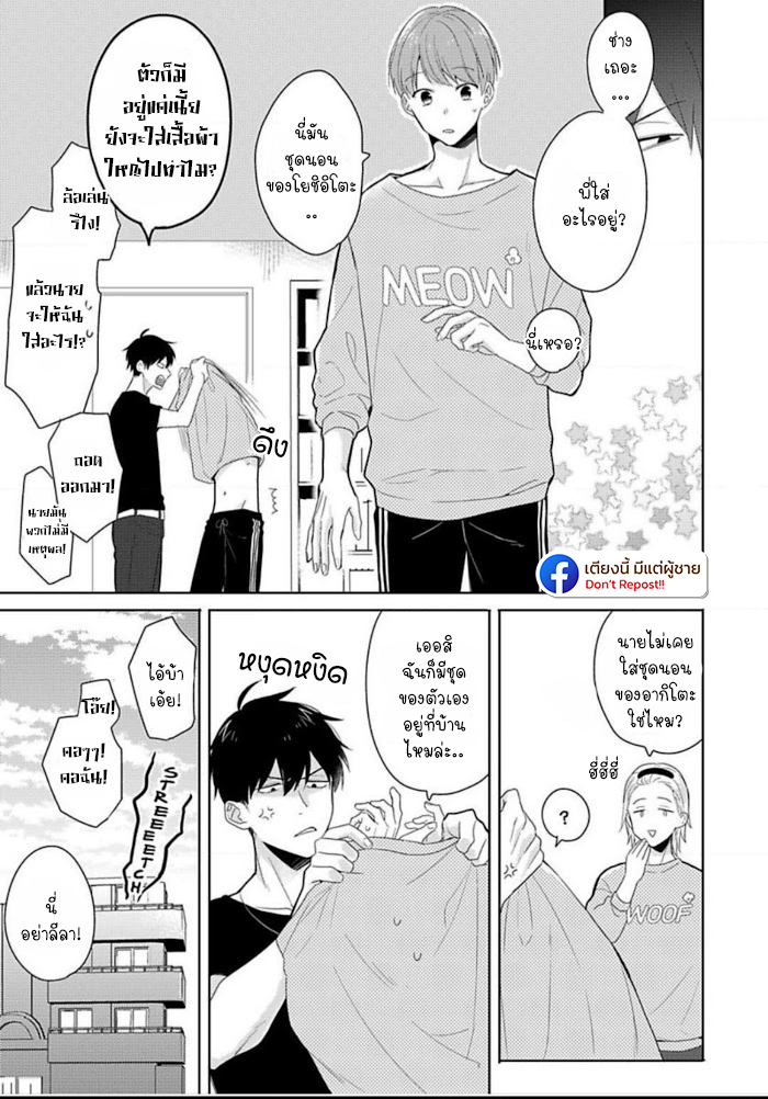 แค่พี่น้อง-ก็แย่แล้ว-2-THIS-IS-TAKING-BROTHERLY-LOVE-CH.2-7