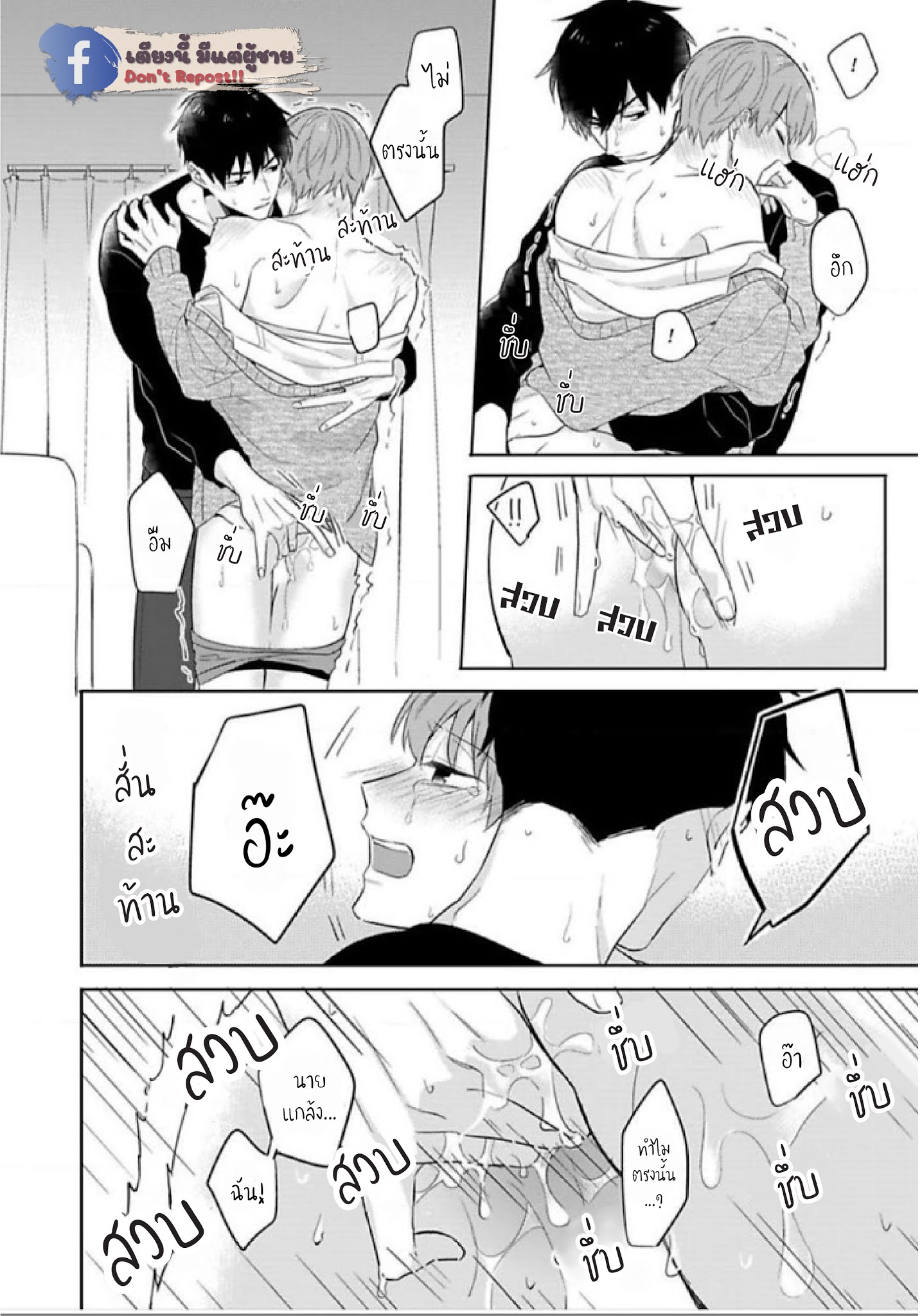 แค่พี่น้อง-ก็แย่แล้ว-4-THIS-IS-TAKING-BROTHERLY-LOVE-CH.4-13
