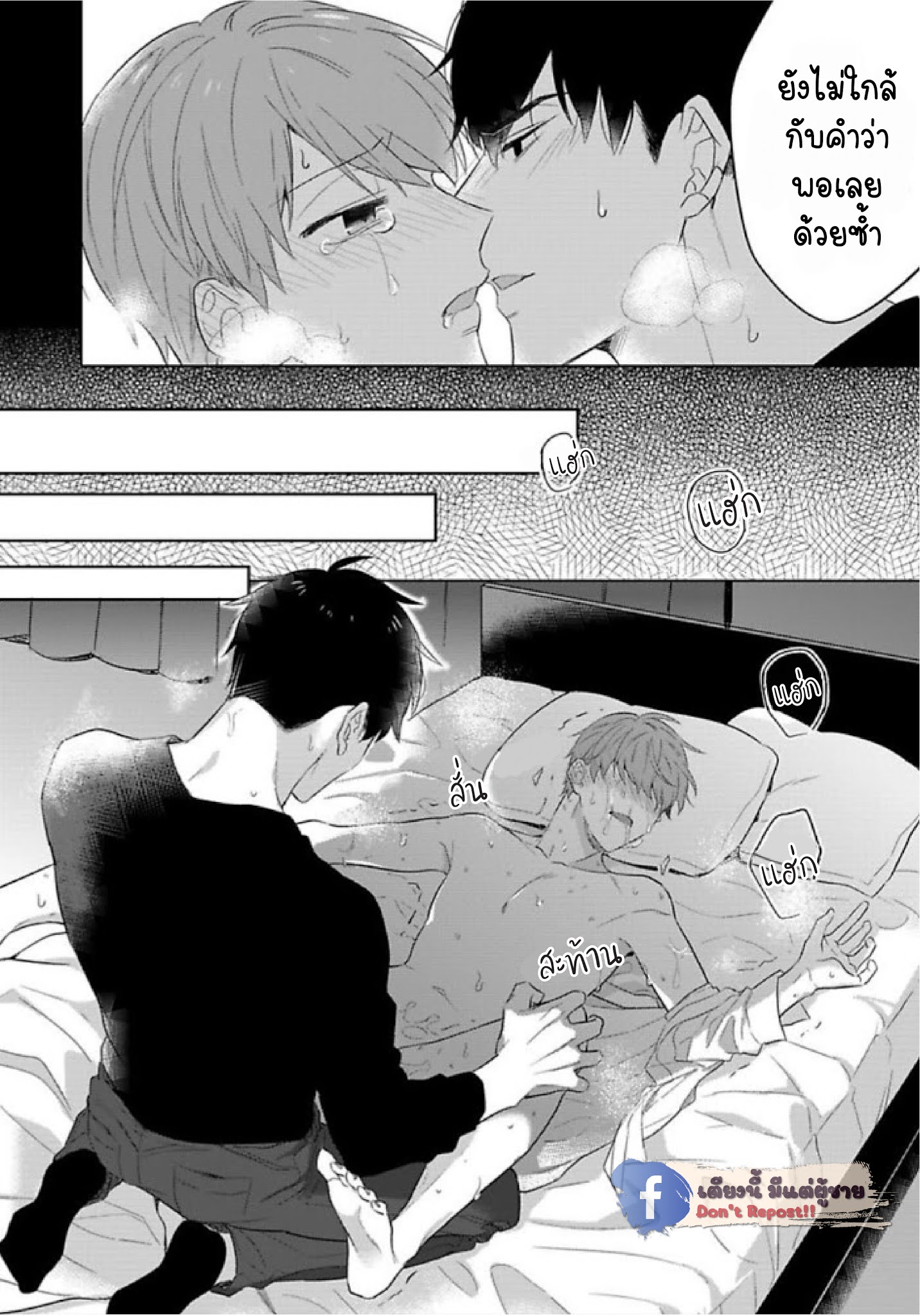 แค่พี่น้อง-ก็แย่แล้ว-4-THIS-IS-TAKING-BROTHERLY-LOVE-CH.4-15