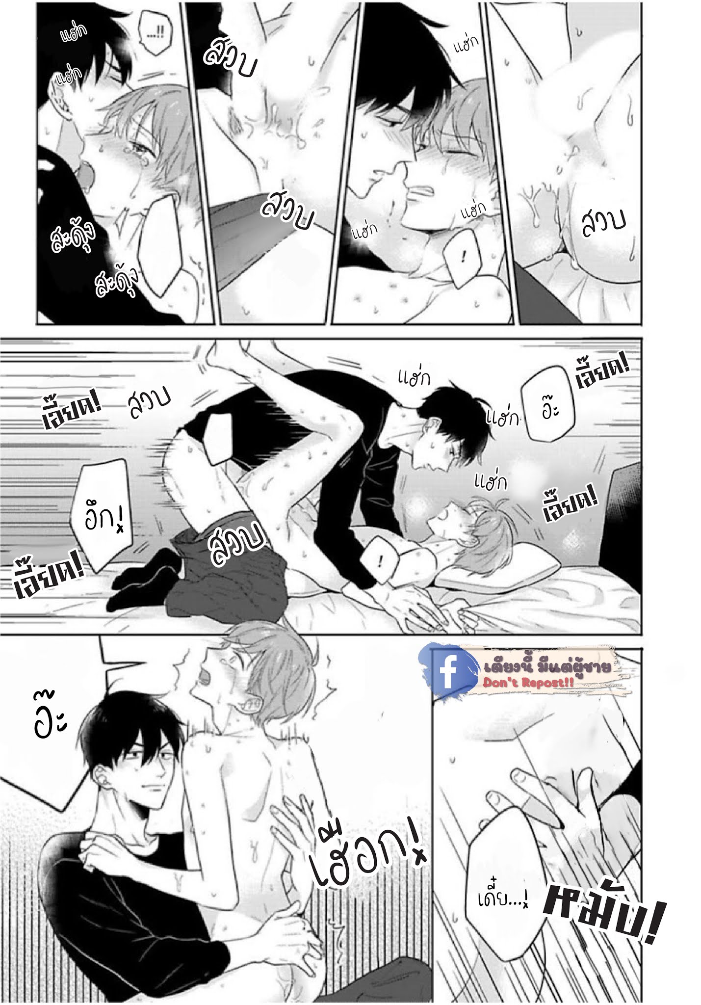 แค่พี่น้อง-ก็แย่แล้ว-4-THIS-IS-TAKING-BROTHERLY-LOVE-CH.4-24