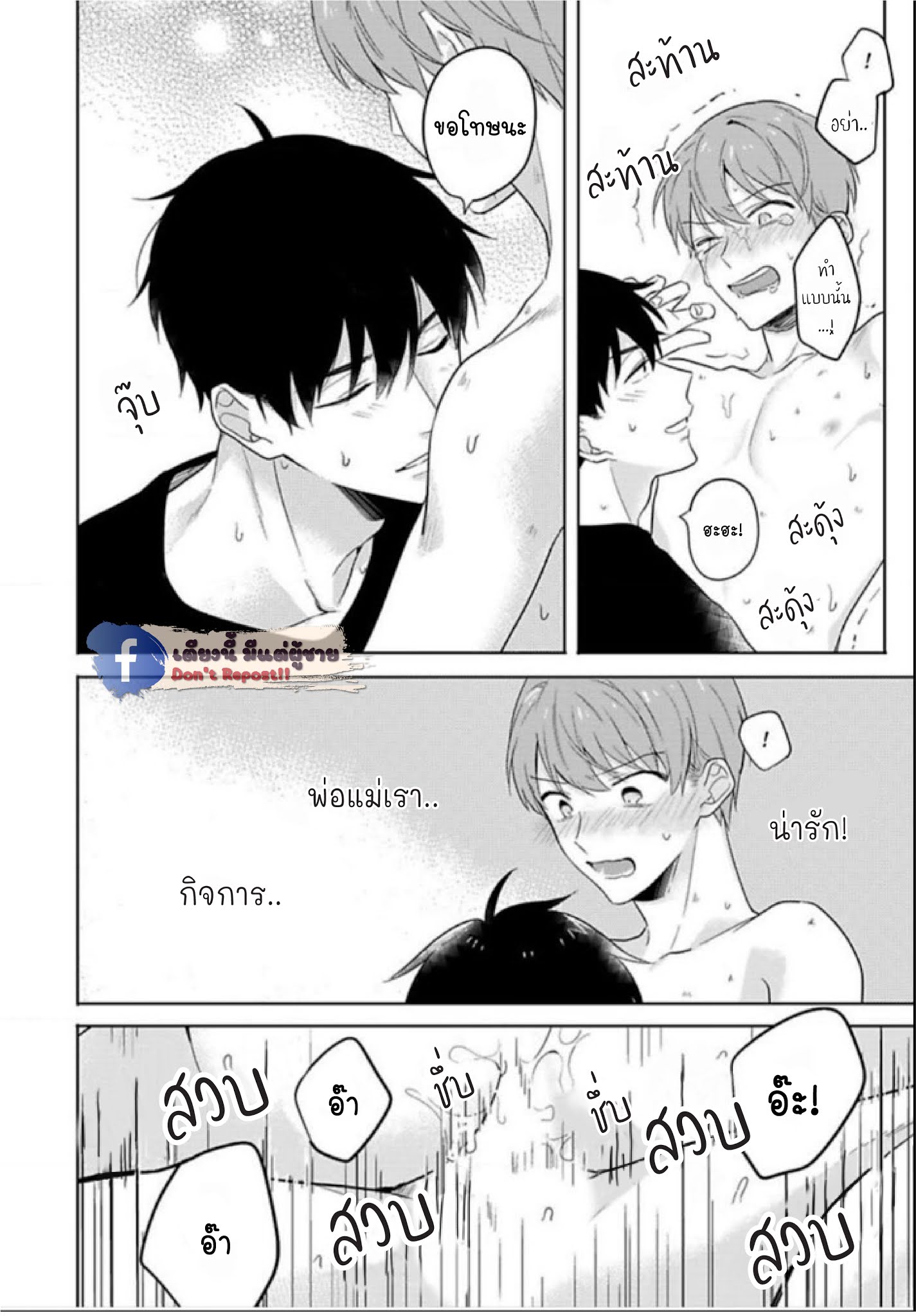 แค่พี่น้อง-ก็แย่แล้ว-4-THIS-IS-TAKING-BROTHERLY-LOVE-CH.4-25