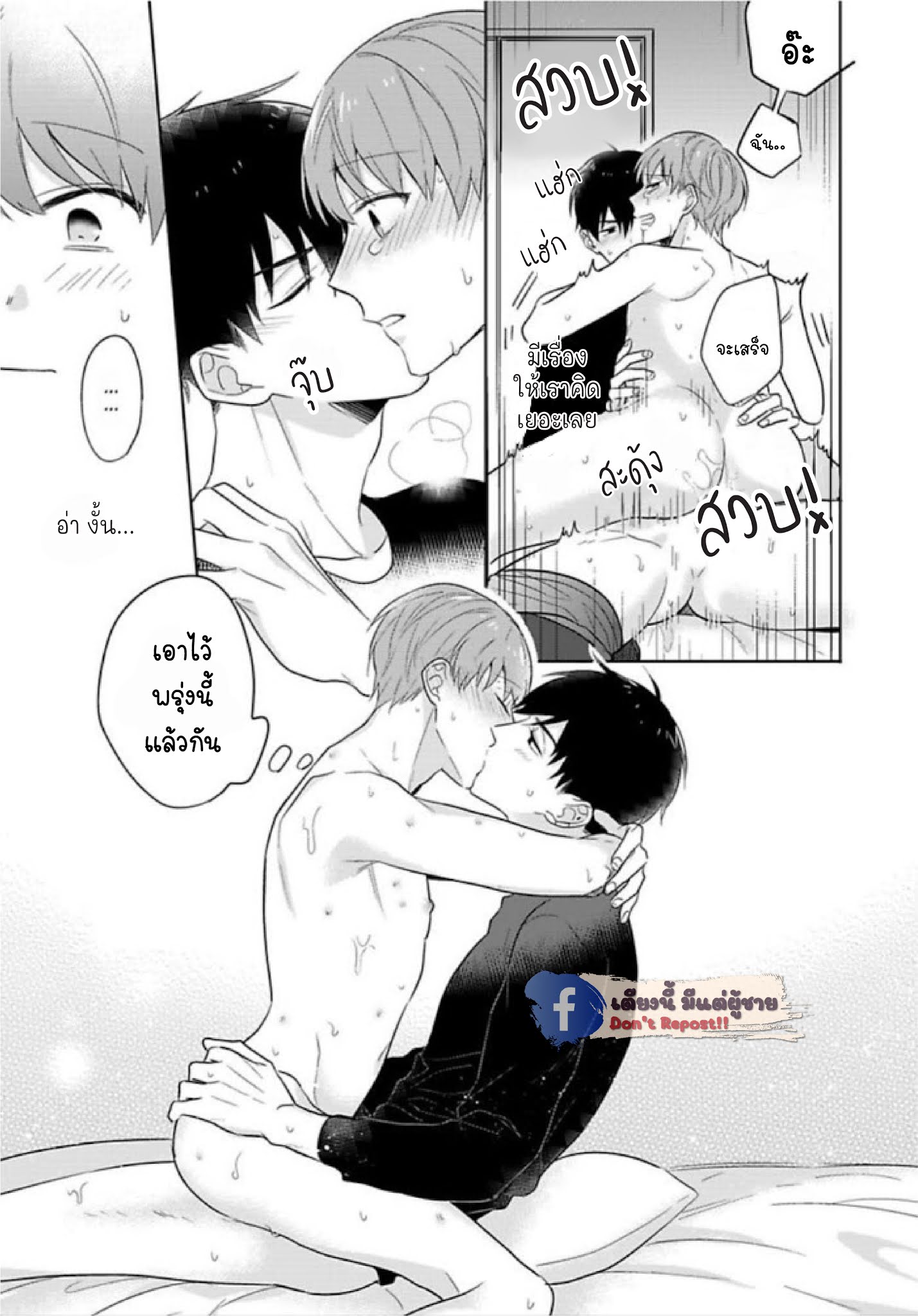 แค่พี่น้อง-ก็แย่แล้ว-4-THIS-IS-TAKING-BROTHERLY-LOVE-CH.4-26