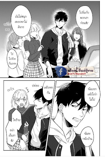 แค่พี่น้อง-ก็แย่แล้ว-5-THIS-IS-TAKING-BROTHERLY-LOVE-CH.5-10