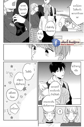 แค่พี่น้อง-ก็แย่แล้ว-5-THIS-IS-TAKING-BROTHERLY-LOVE-CH.5-11
