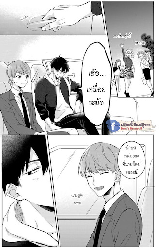 แค่พี่น้อง-ก็แย่แล้ว-5-THIS-IS-TAKING-BROTHERLY-LOVE-CH.5-12