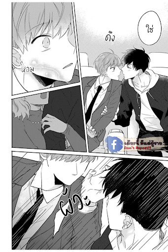 แค่พี่น้อง-ก็แย่แล้ว-5-THIS-IS-TAKING-BROTHERLY-LOVE-CH.5-13