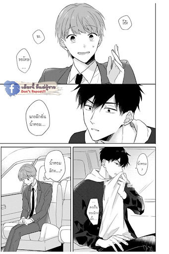 แค่พี่น้อง-ก็แย่แล้ว-5-THIS-IS-TAKING-BROTHERLY-LOVE-CH.5-14