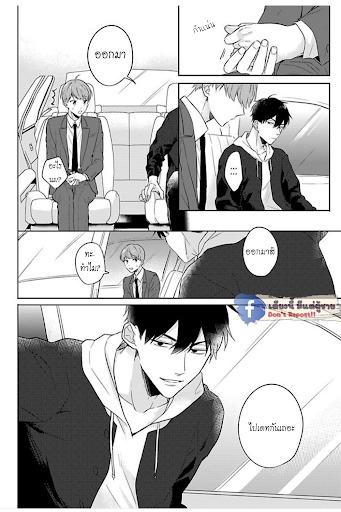 แค่พี่น้อง-ก็แย่แล้ว-5-THIS-IS-TAKING-BROTHERLY-LOVE-CH.5-15