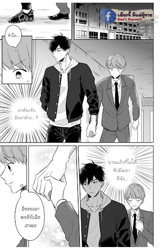 แค่พี่น้อง-ก็แย่แล้ว-5-THIS-IS-TAKING-BROTHERLY-LOVE-CH.5-16