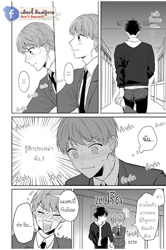แค่พี่น้อง-ก็แย่แล้ว-5-THIS-IS-TAKING-BROTHERLY-LOVE-CH.5-17