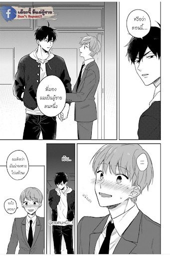 แค่พี่น้อง-ก็แย่แล้ว-5-THIS-IS-TAKING-BROTHERLY-LOVE-CH.5-18