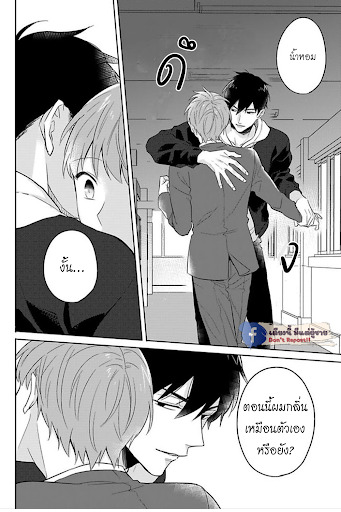 แค่พี่น้อง-ก็แย่แล้ว-5-THIS-IS-TAKING-BROTHERLY-LOVE-CH.5-19