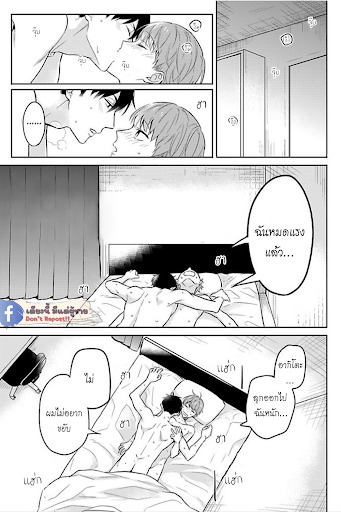แค่พี่น้อง-ก็แย่แล้ว-5-THIS-IS-TAKING-BROTHERLY-LOVE-CH.5-2