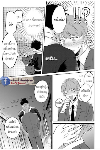 แค่พี่น้อง-ก็แย่แล้ว-5-THIS-IS-TAKING-BROTHERLY-LOVE-CH.5-20
