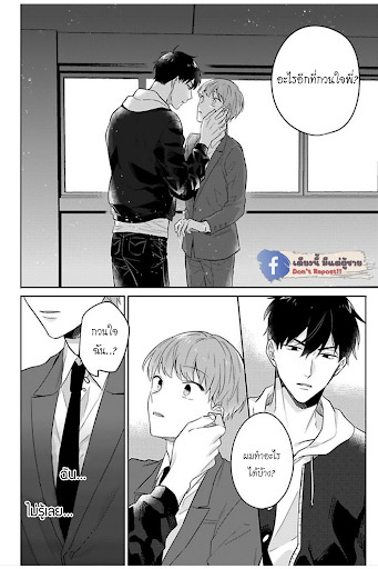 แค่พี่น้อง-ก็แย่แล้ว-5-THIS-IS-TAKING-BROTHERLY-LOVE-CH.5-21