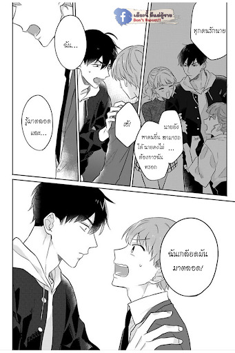 แค่พี่น้อง-ก็แย่แล้ว-5-THIS-IS-TAKING-BROTHERLY-LOVE-CH.5-23