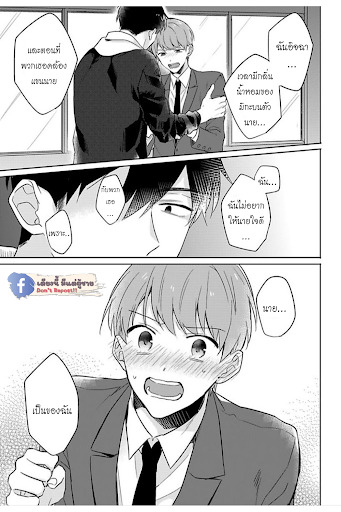แค่พี่น้อง-ก็แย่แล้ว-5-THIS-IS-TAKING-BROTHERLY-LOVE-CH.5-24