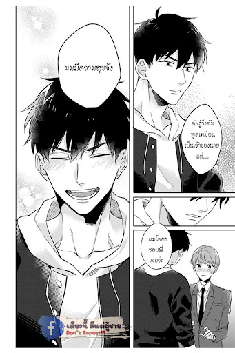 แค่พี่น้อง-ก็แย่แล้ว-5-THIS-IS-TAKING-BROTHERLY-LOVE-CH.5-25