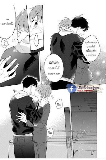 แค่พี่น้อง-ก็แย่แล้ว-5-THIS-IS-TAKING-BROTHERLY-LOVE-CH.5-26