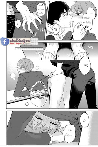แค่พี่น้อง-ก็แย่แล้ว-5-THIS-IS-TAKING-BROTHERLY-LOVE-CH.5-27