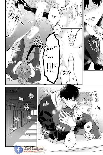 แค่พี่น้อง-ก็แย่แล้ว-5-THIS-IS-TAKING-BROTHERLY-LOVE-CH.5-29