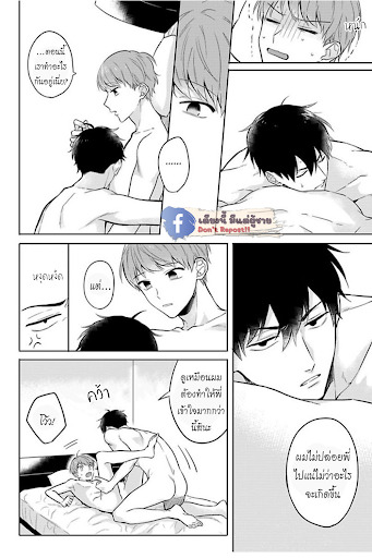 แค่พี่น้อง-ก็แย่แล้ว-5-THIS-IS-TAKING-BROTHERLY-LOVE-CH.5-3