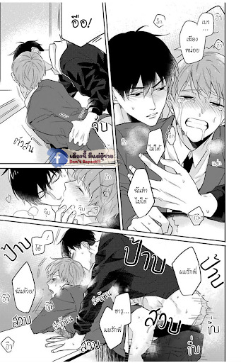 แค่พี่น้อง-ก็แย่แล้ว-5-THIS-IS-TAKING-BROTHERLY-LOVE-CH.5-30