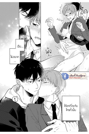 แค่พี่น้อง-ก็แย่แล้ว-5-THIS-IS-TAKING-BROTHERLY-LOVE-CH.5-31
