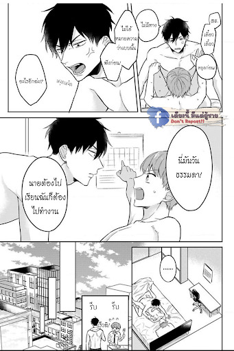 แค่พี่น้อง-ก็แย่แล้ว-5-THIS-IS-TAKING-BROTHERLY-LOVE-CH.5-4