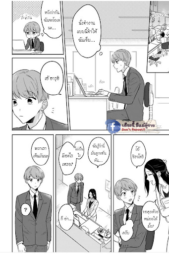 แค่พี่น้อง-ก็แย่แล้ว-5-THIS-IS-TAKING-BROTHERLY-LOVE-CH.5-5