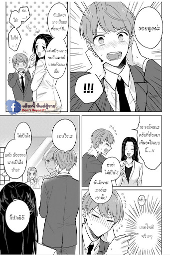 แค่พี่น้อง-ก็แย่แล้ว-5-THIS-IS-TAKING-BROTHERLY-LOVE-CH.5-6