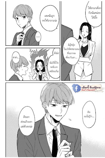 แค่พี่น้อง-ก็แย่แล้ว-5-THIS-IS-TAKING-BROTHERLY-LOVE-CH.5-7