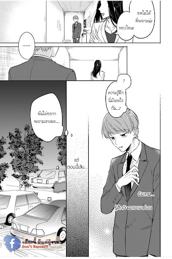 แค่พี่น้อง-ก็แย่แล้ว-5-THIS-IS-TAKING-BROTHERLY-LOVE-CH.5-8