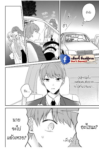 แค่พี่น้อง-ก็แย่แล้ว-5-THIS-IS-TAKING-BROTHERLY-LOVE-CH.5-9