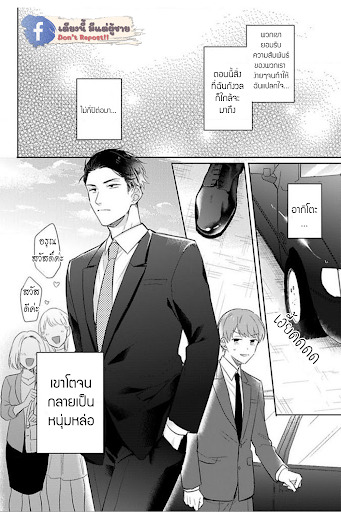 แค่พี่น้อง-ก็แย่แล้ว-6-จบ-THIS-IS-TAKING-BROTHERLY-LOVE-CH.6-10