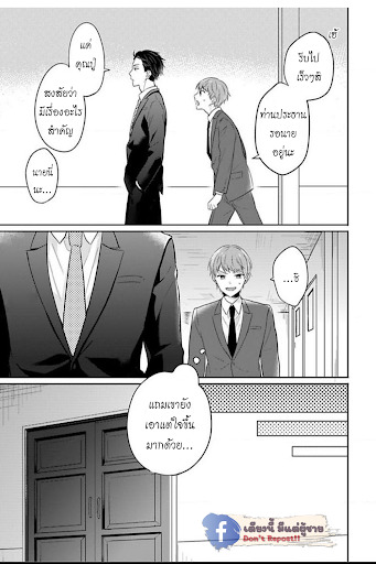 แค่พี่น้อง-ก็แย่แล้ว-6-จบ-THIS-IS-TAKING-BROTHERLY-LOVE-CH.6-11