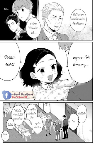แค่พี่น้อง-ก็แย่แล้ว-6-จบ-THIS-IS-TAKING-BROTHERLY-LOVE-CH.6-13